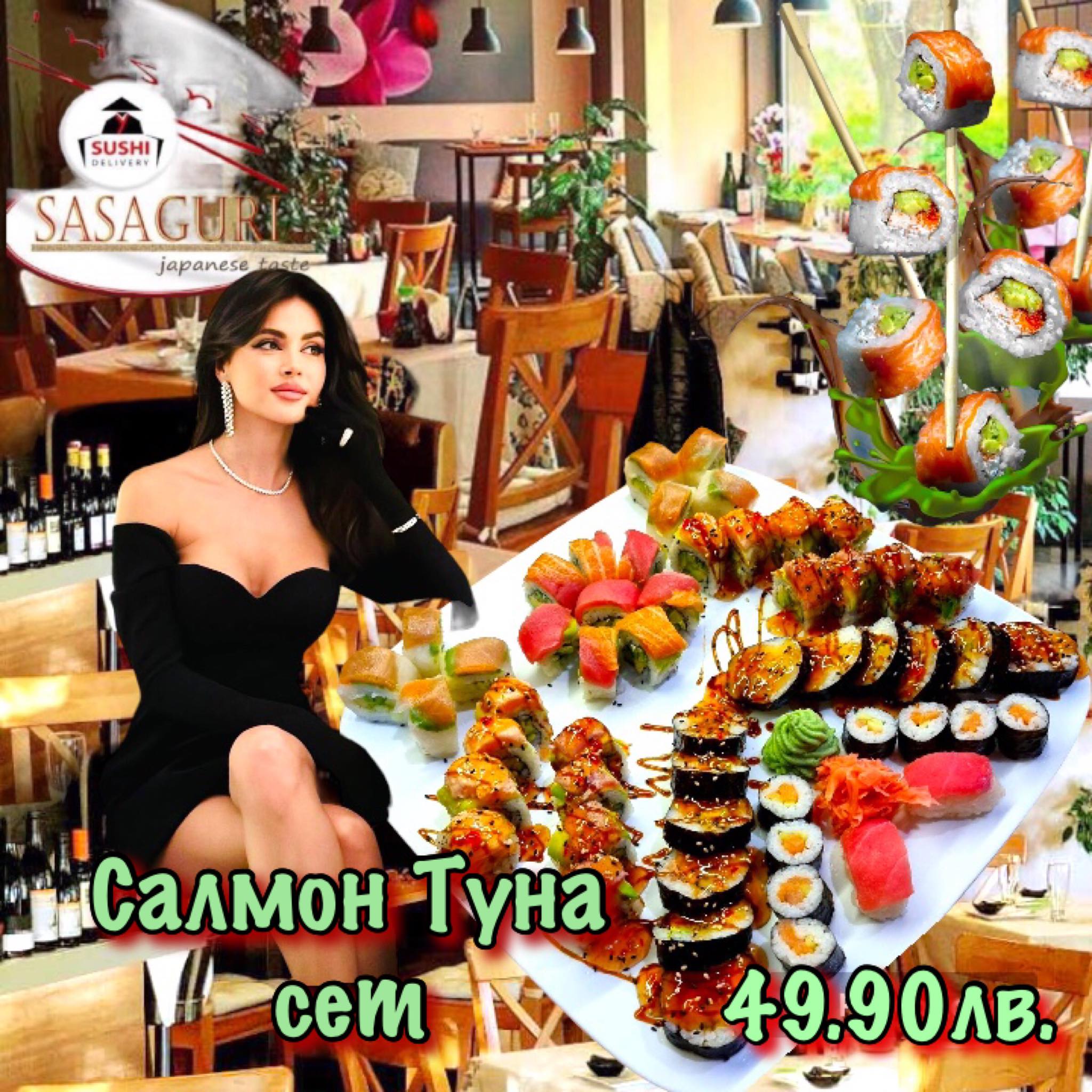 Featured image for “Салмон-Туна сет - 52 бр. 1.150 kg”